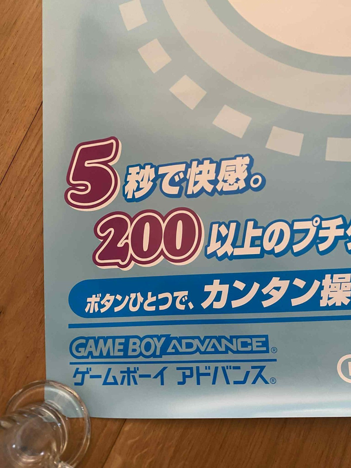 WarioWare Nintendo GameBoy Advance Promotional Store Display Poster Japanese B2