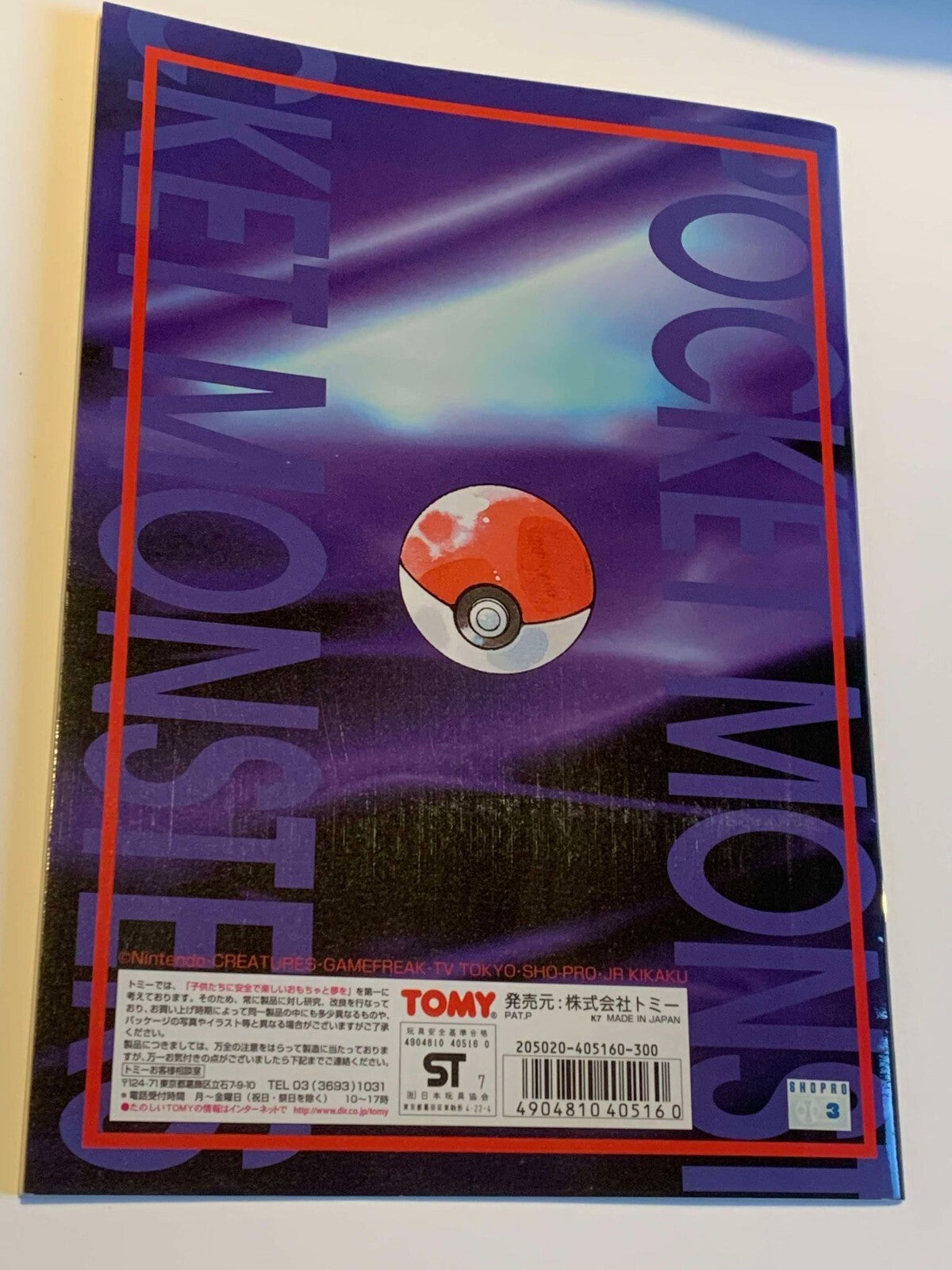 Pokemon 1997 Pocket Monsters Note Book Pikachu NM Japanese + Sticker Page NEW