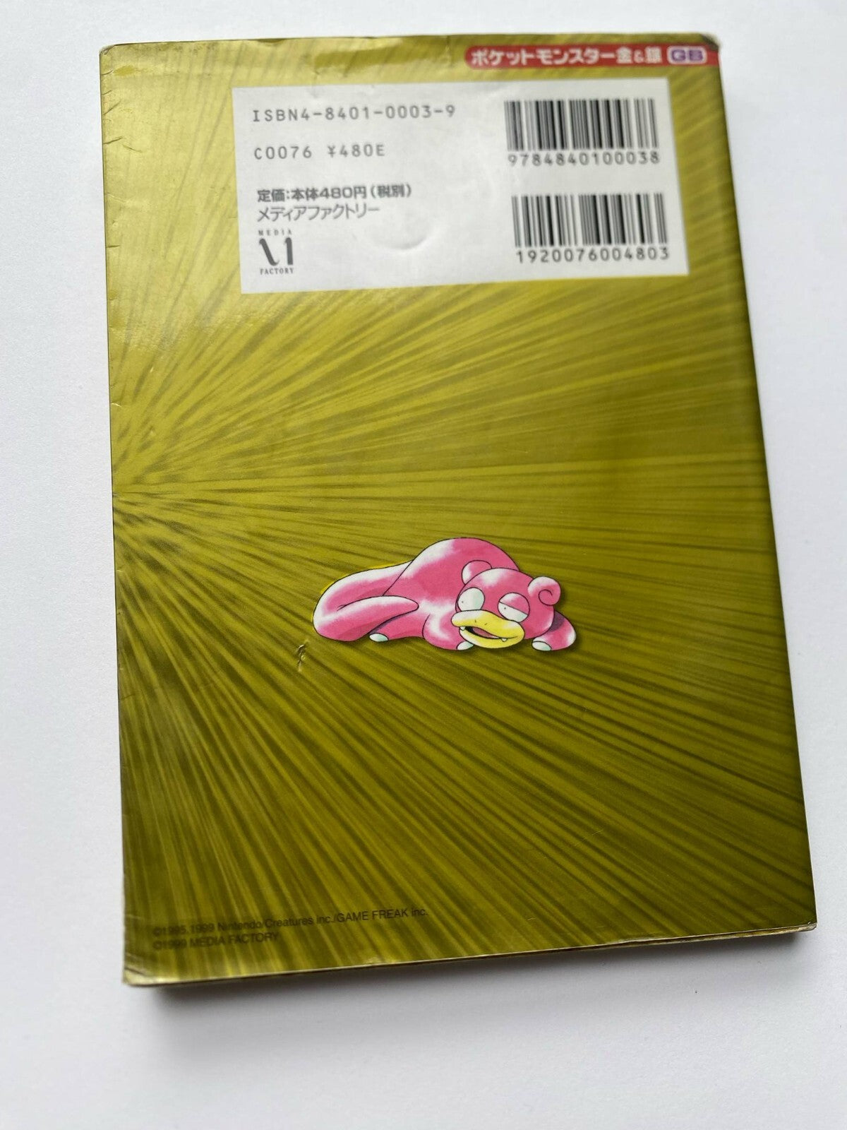 Pokemon / Pocket Monster Gold And Silver Bouken Clear Guide Book Japan Japanese