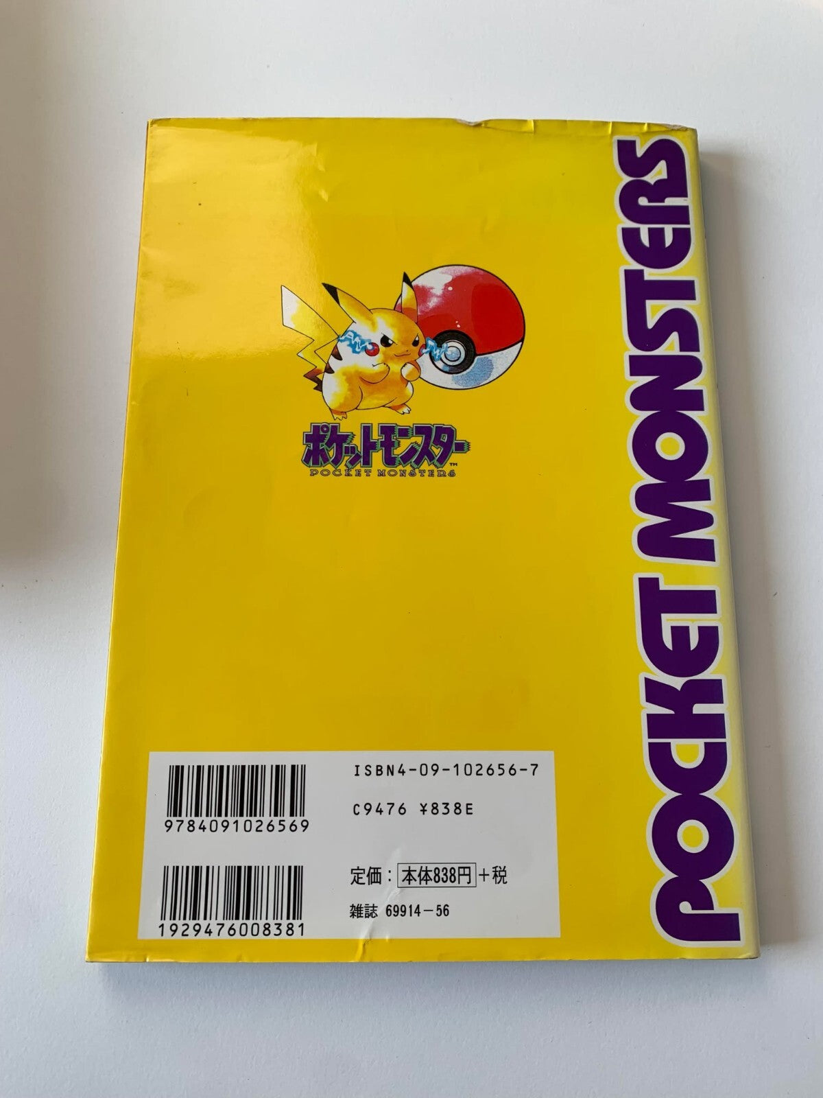 POKEMON YELLOW PIKACHU STRATEGY GUIDE BOOK FOR GAMEBOY GAME 1998 Pocket Monsters