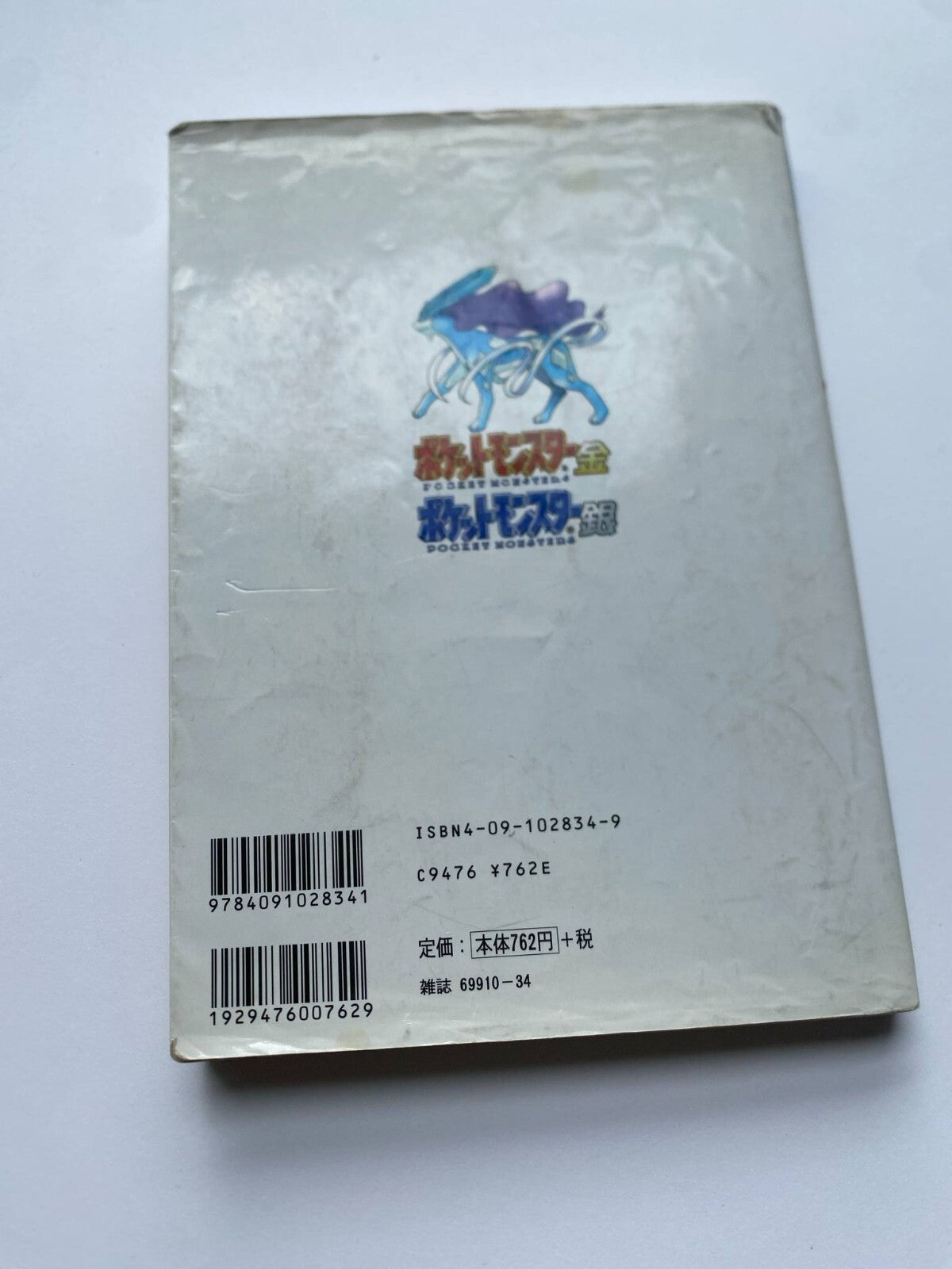Pokemon Gold & Silver Strategy Guide Book Pokedex Japanese Nintendo GameBoy
