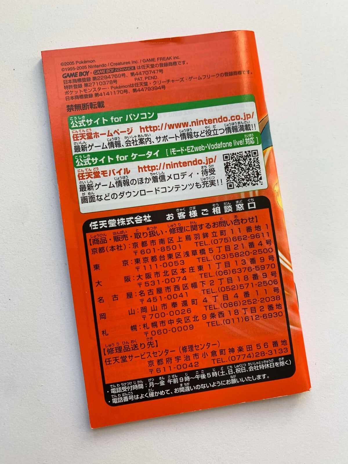 POKEMON Fire Red Manual Gameboy Advance GBA Japanese Japan Nintendo