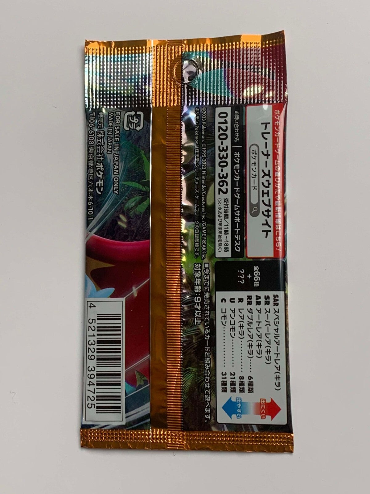 1 x Pokemon Ancient Roar Japanese Booster Packs SV4k UK SELLER x 1 Packs