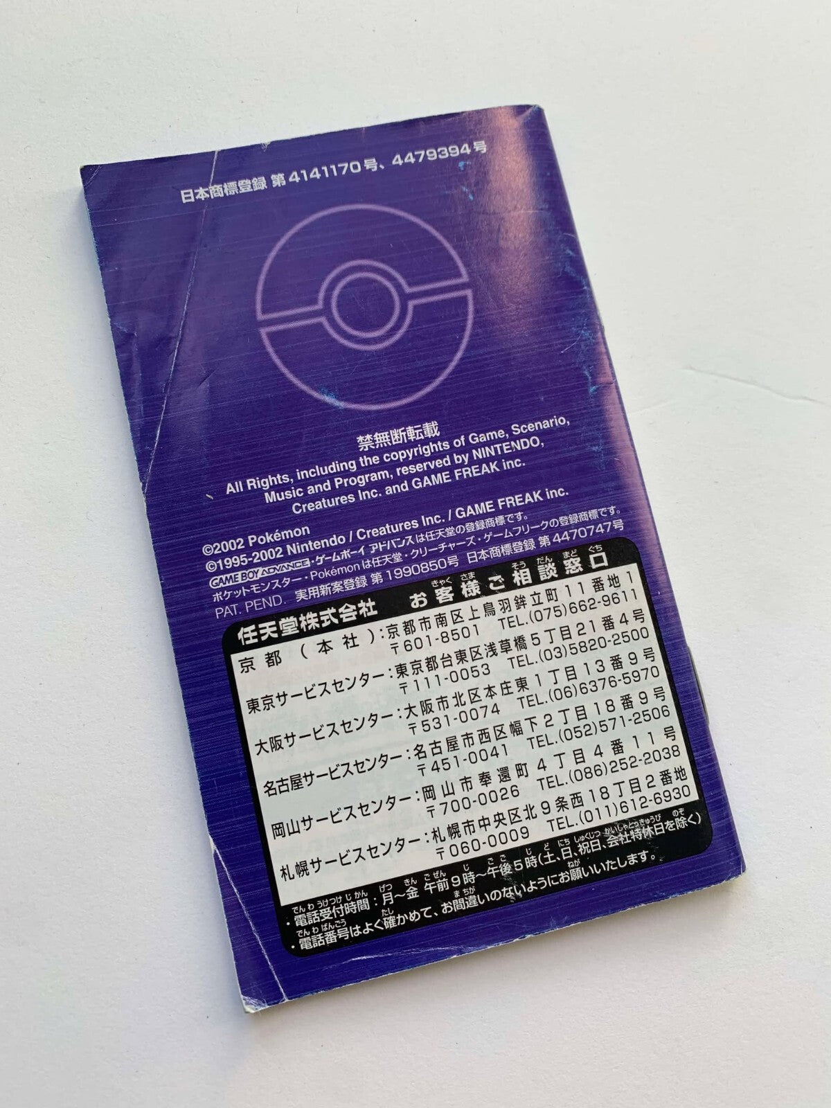 POKEMON Sapphire Genuine Manual Gameboy GBA GBC Japanese Nintendo