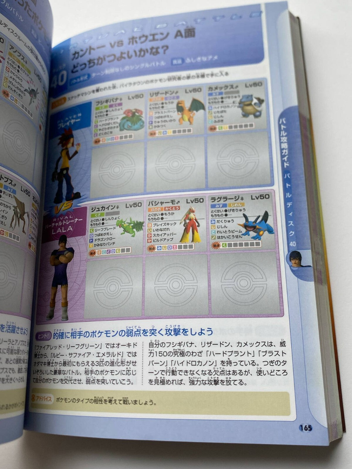 Pokemon XD Gale of Darkness Official Kanzen Gamecube Strategy Book Japanese