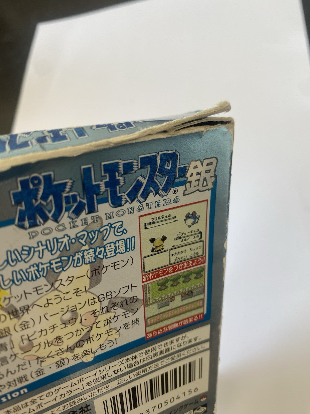 Nintendo Gameboy Color Pokemon Silver Japanese Cardboard Box Only Lugia UK