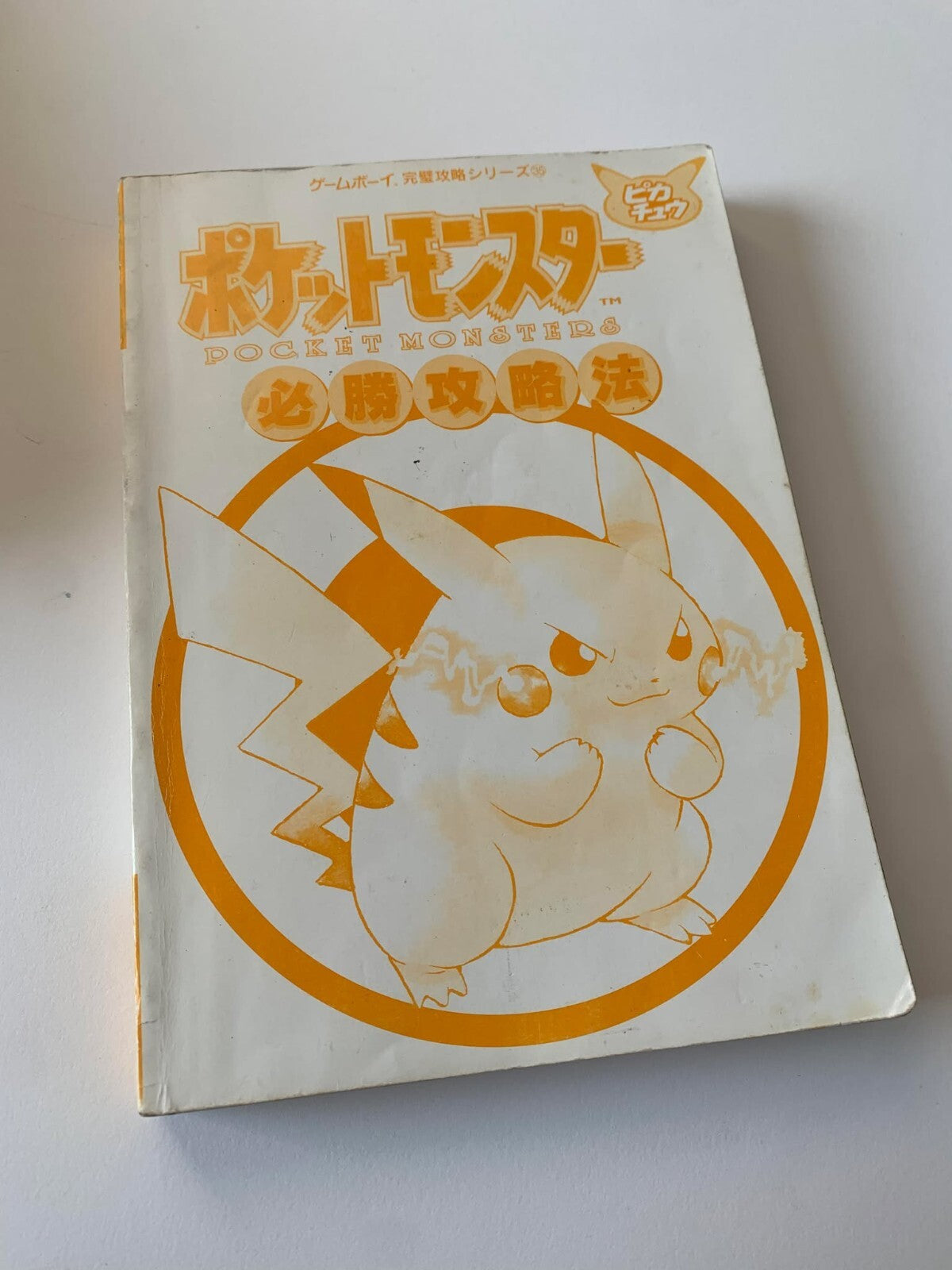 Pocket Monsters Pikachu Yellow Guide Book 1998 Pokemon Nintendo Gameboy Japan