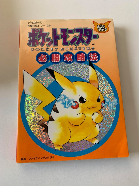 Pocket Monsters Pikachu Yellow Japan Guide Book 1998 Pokemon Nintendo Gameboy