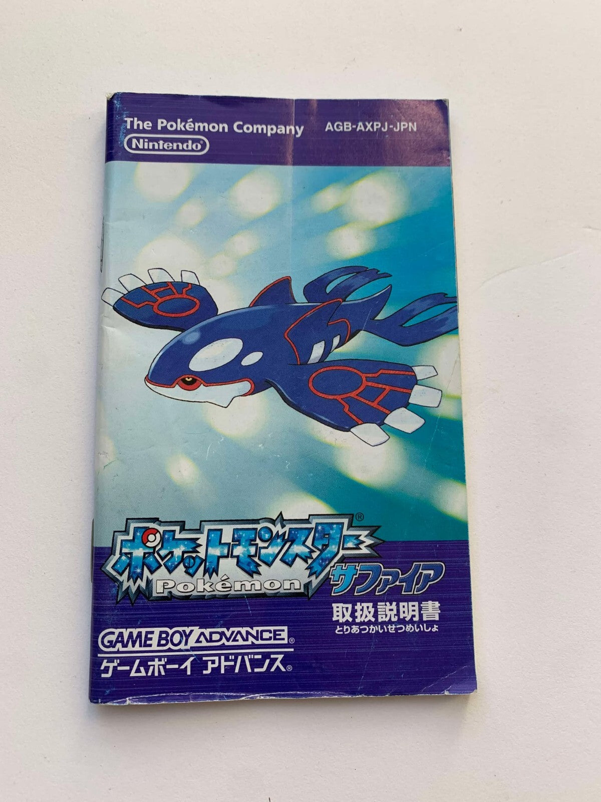 POKEMON Sapphire Genuine Manual Gameboy GBA GBC Japanese Nintendo