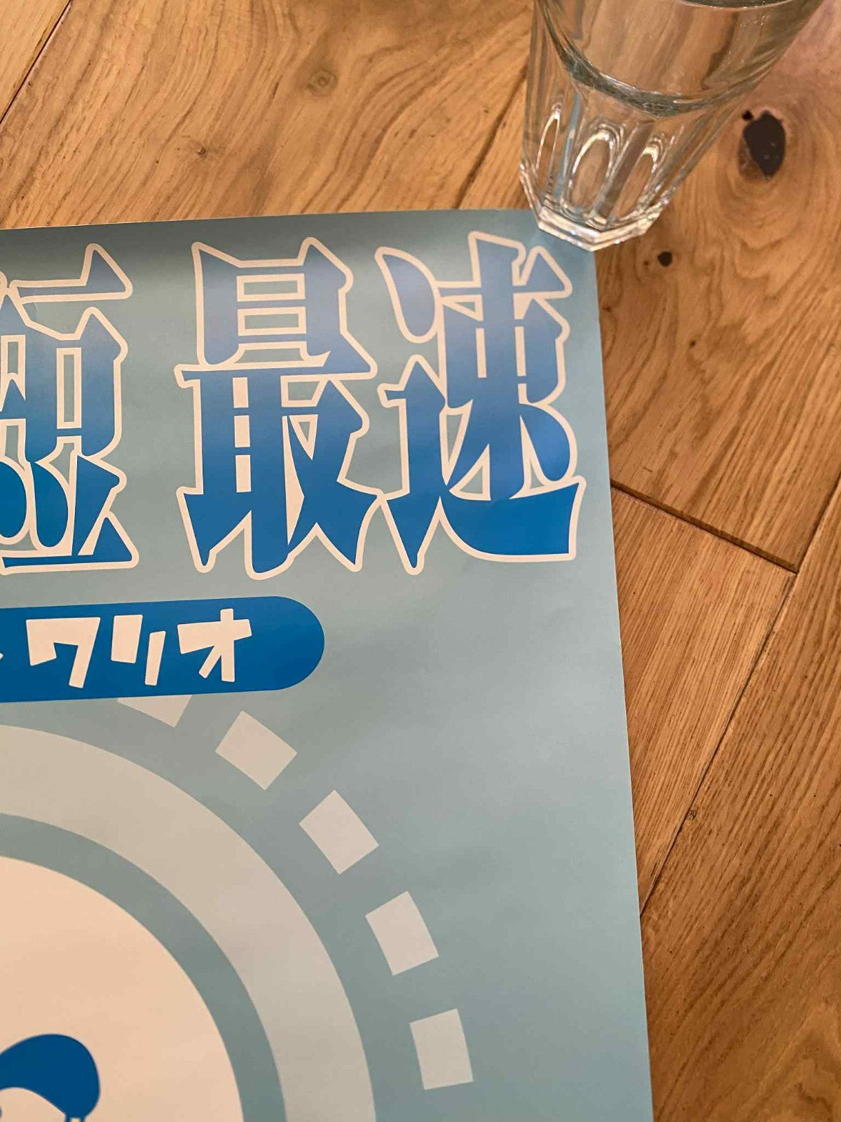 WarioWare Nintendo GameBoy Advance Promotional Store Display Poster Japanese B2