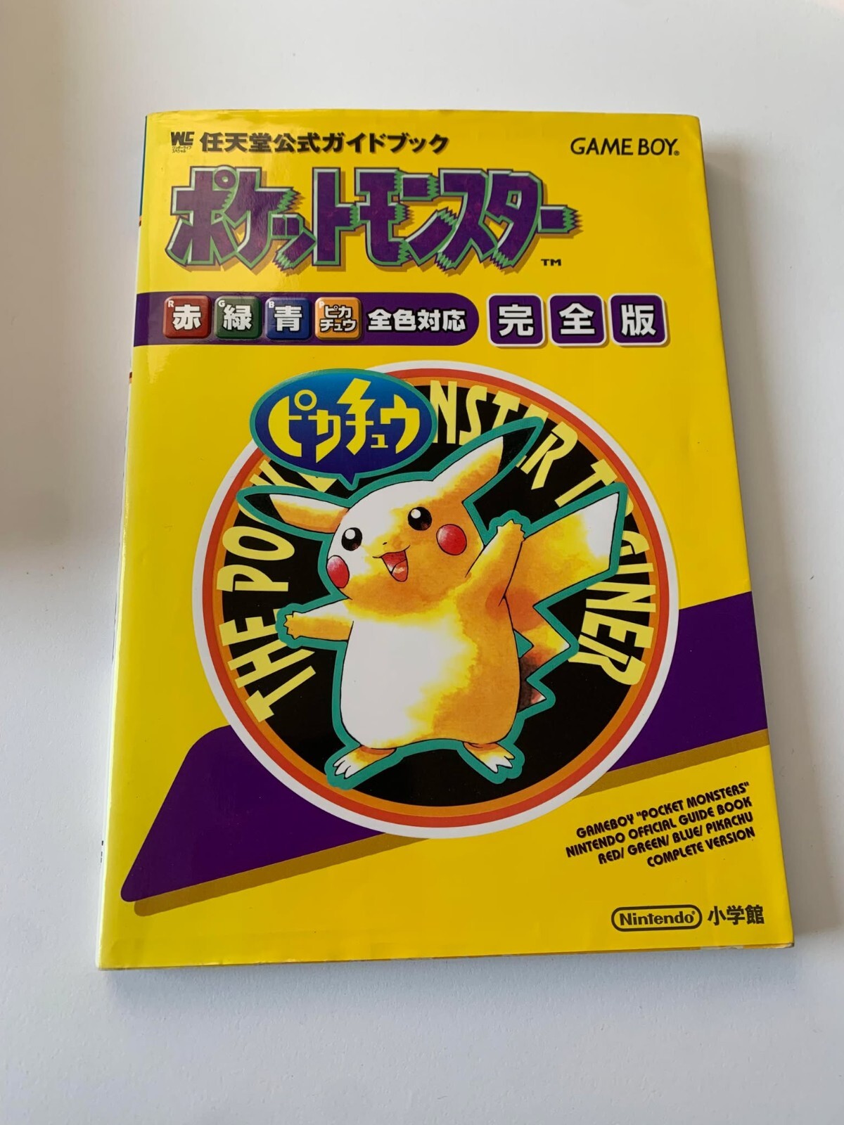 POKEMON YELLOW PIKACHU STRATEGY GUIDE BOOK FOR GAMEBOY GAME 1998 Pocket Monsters