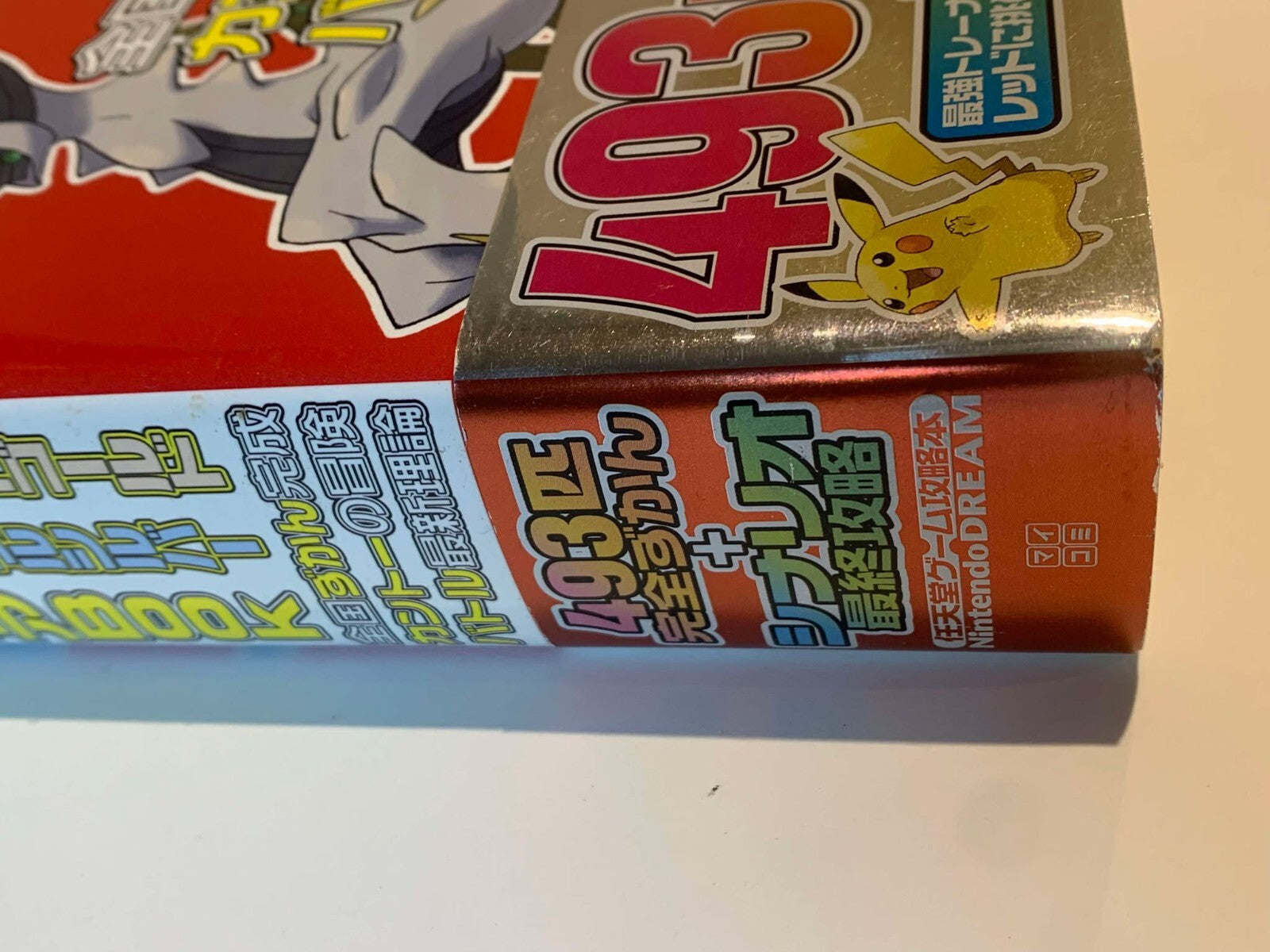 Pokemon Heart Gold Soul Silver Japanese Guide Book Retro Nintendo Dream DS 