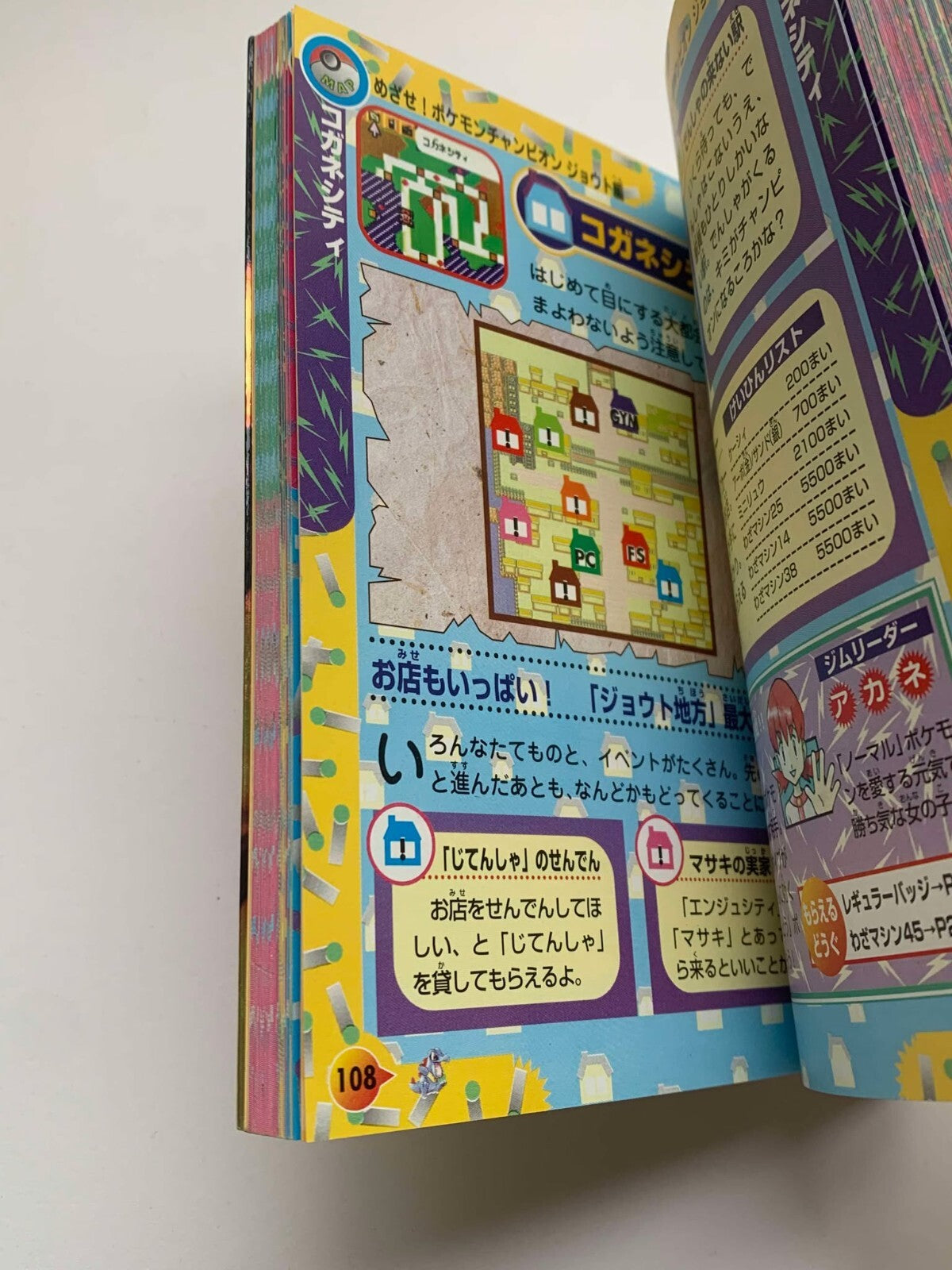 Pokemon Gold Silver The Strongest Scenario Strategy Guide Book Japanese Holo