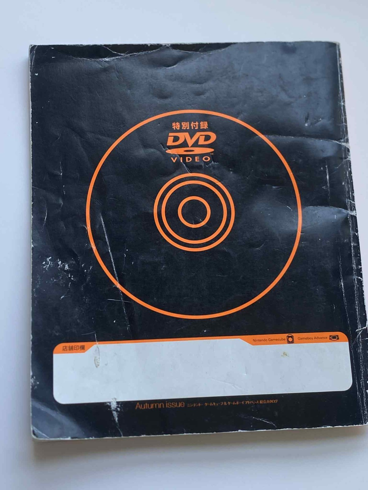 Nintendo Book (Autumn 2002) No DVD Japanese Brochure GameBoy GameCube Advert Art