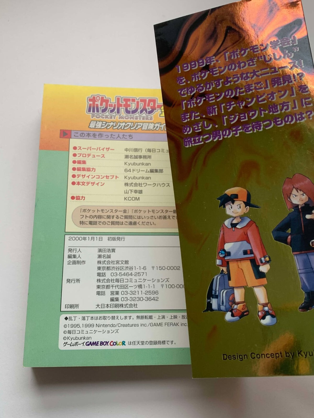 Pokemon Gold Silver The Strongest Scenario Strategy Guide Book Japanese Holo