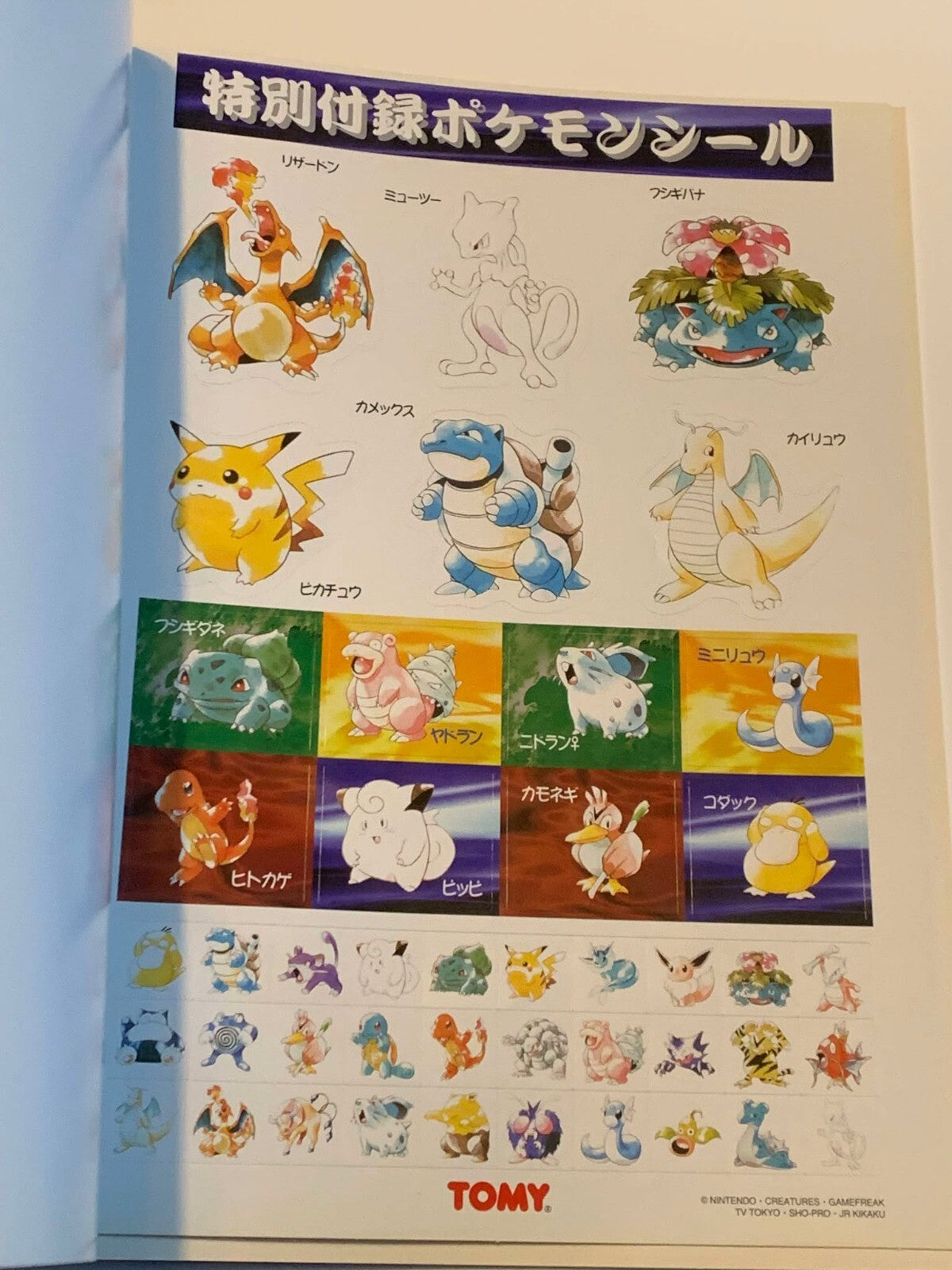 Pokemon 1997 Pocket Monsters Note Book Pikachu NM Japanese + Sticker Page NEW