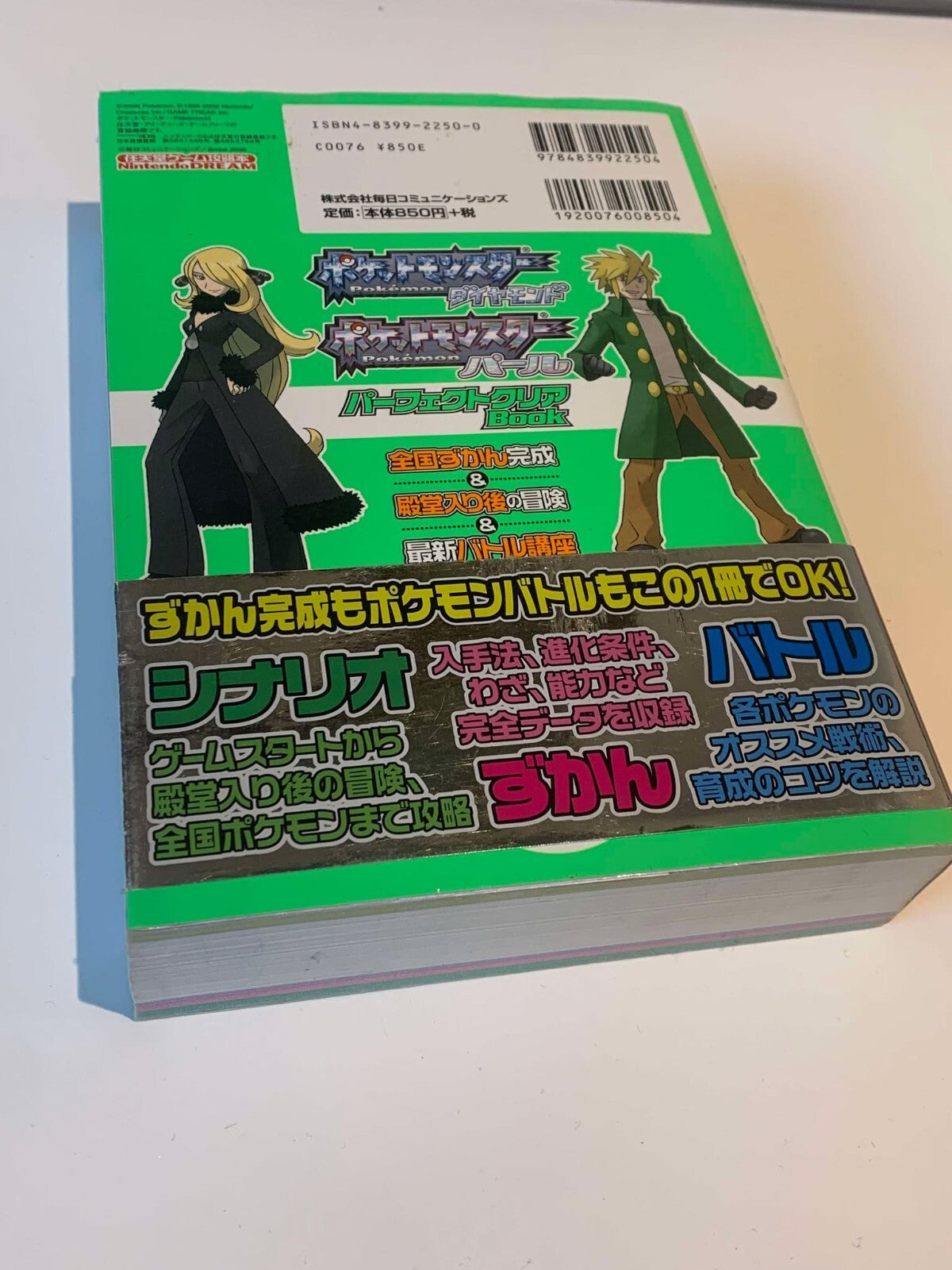 Pokemon Diamond & Pearl DS Guide Book Pokedex Japanese Nintendo Dream 