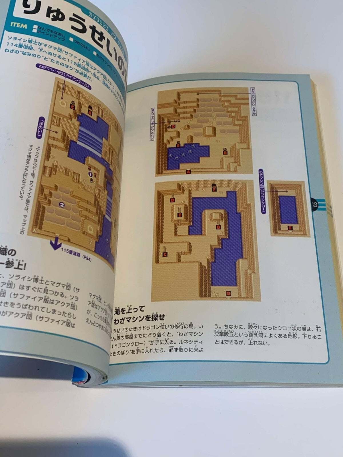 Pokemon Ruby & Sapphire Adventure Map Guide Book Japanese Nintendo GBA Official