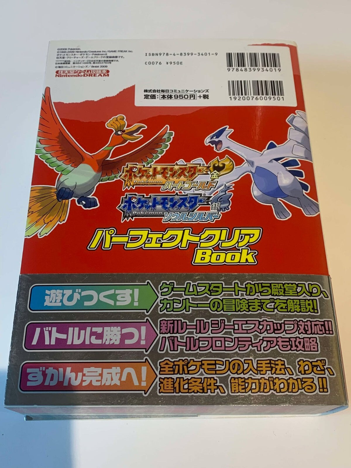 Pokemon Heart Gold Soul Silver Japanese Guide Book Retro Nintendo Dream DS 