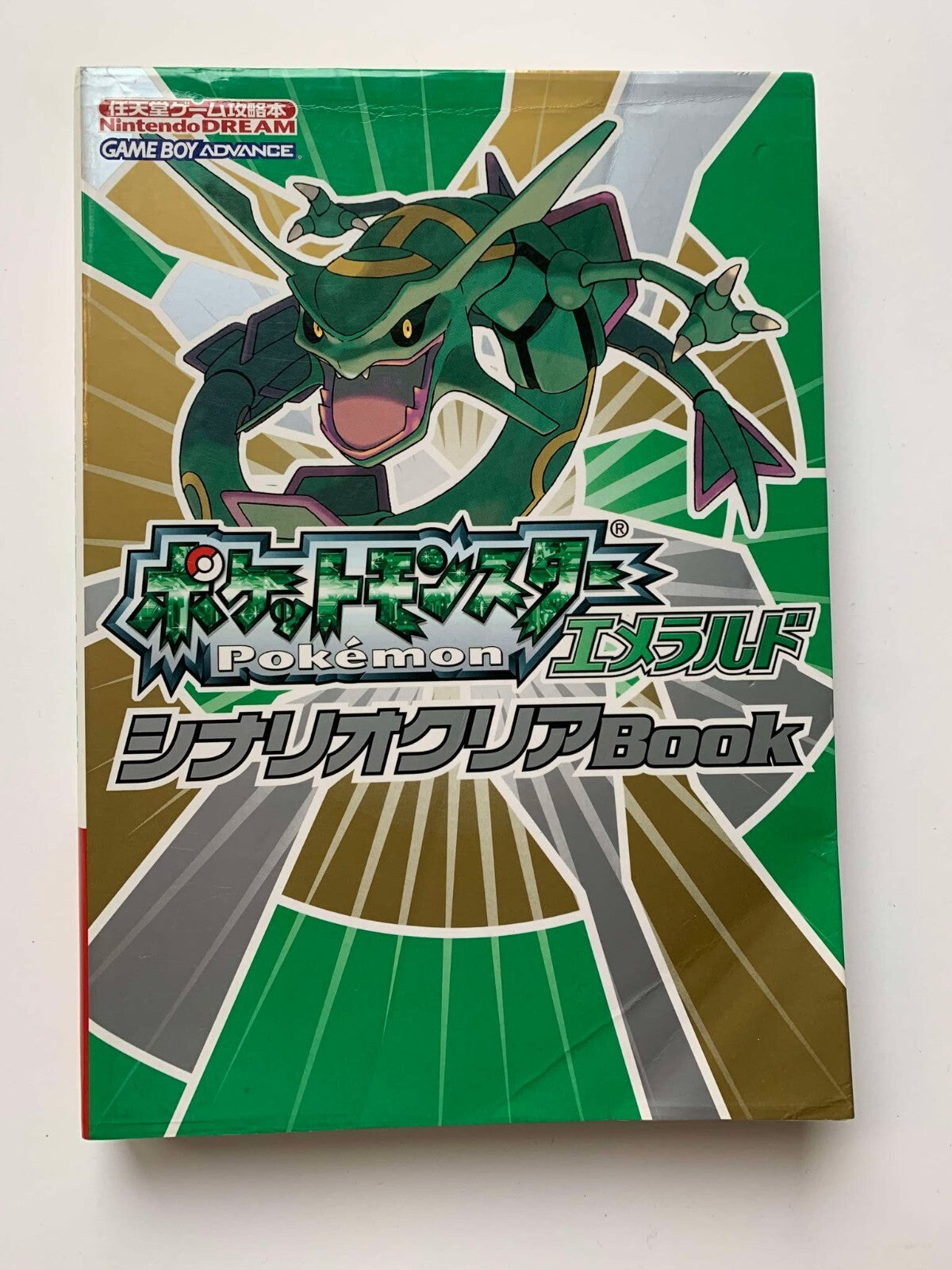 Pokemon Emerald Nintendo Dream Strategy Guide Book Japanese Gameboy Advance 2004