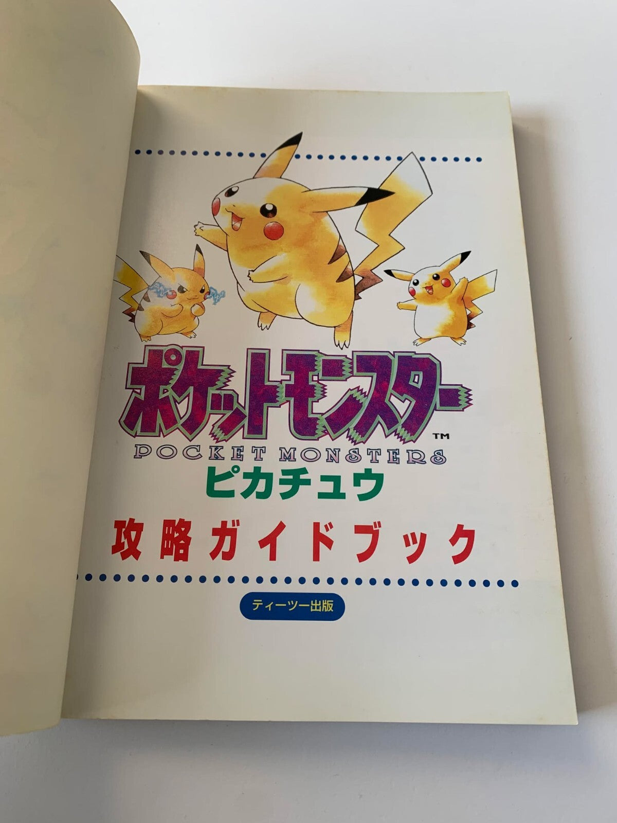 POKEMON YELLOW PIKACHU STRATEGY GUIDE BOOK GAMEBOY GAME 1998 Japanese