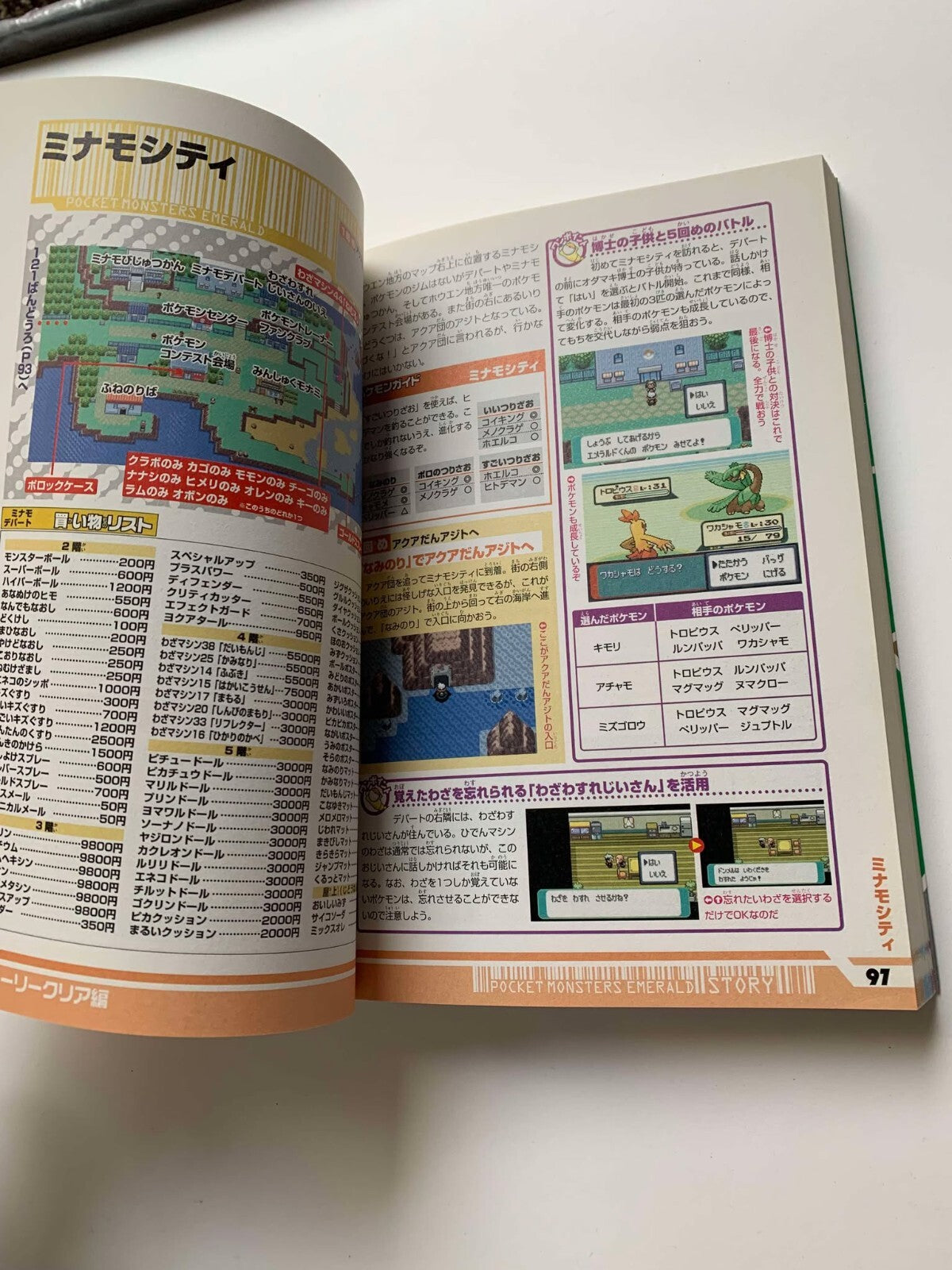 Pokemon Emerald Nintendo Dream Strategy Guide Book Japanese Gameboy Advance 2004