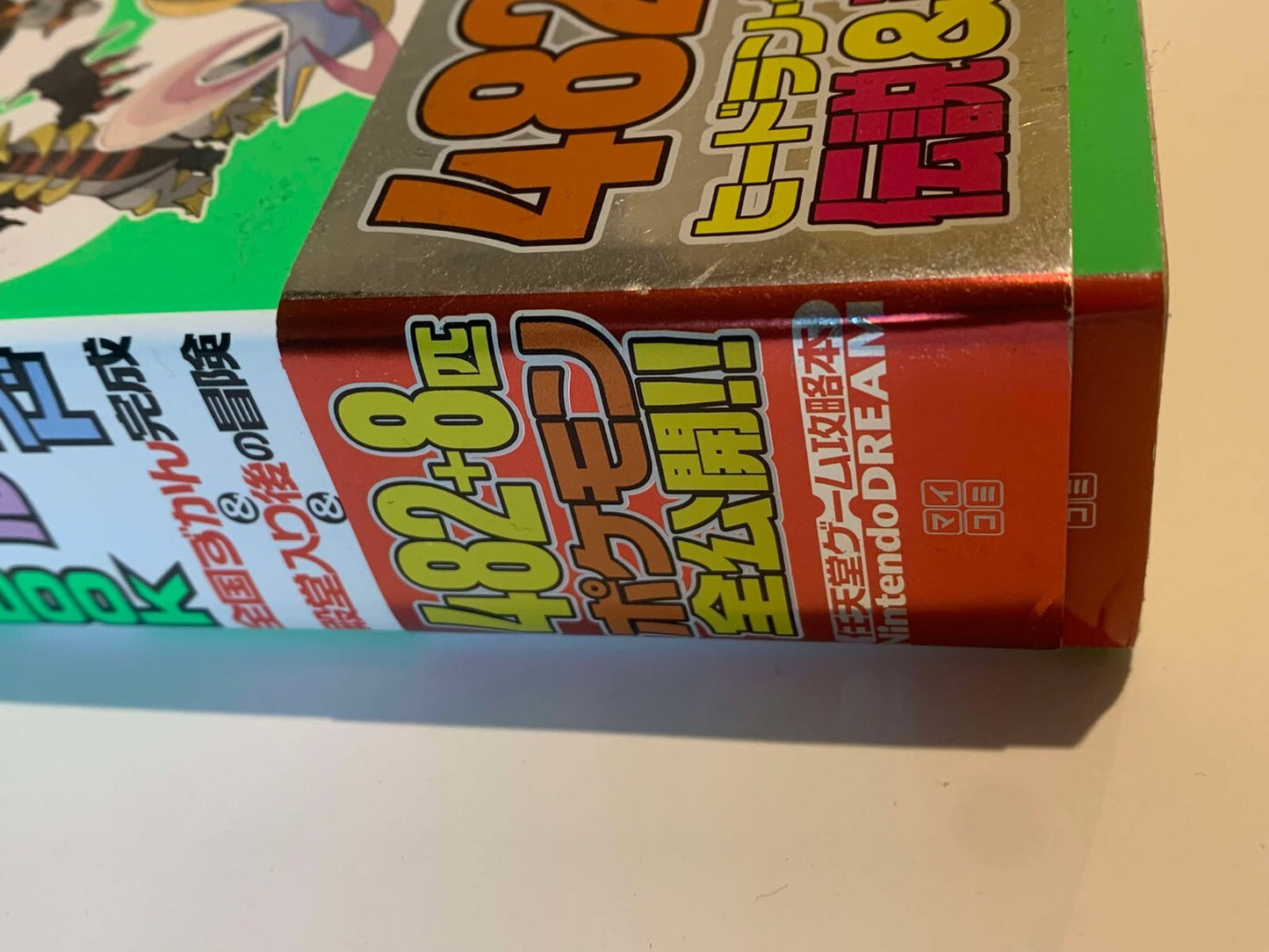 Pokemon Diamond & Pearl DS Guide Book Pokedex Japanese Nintendo Dream 