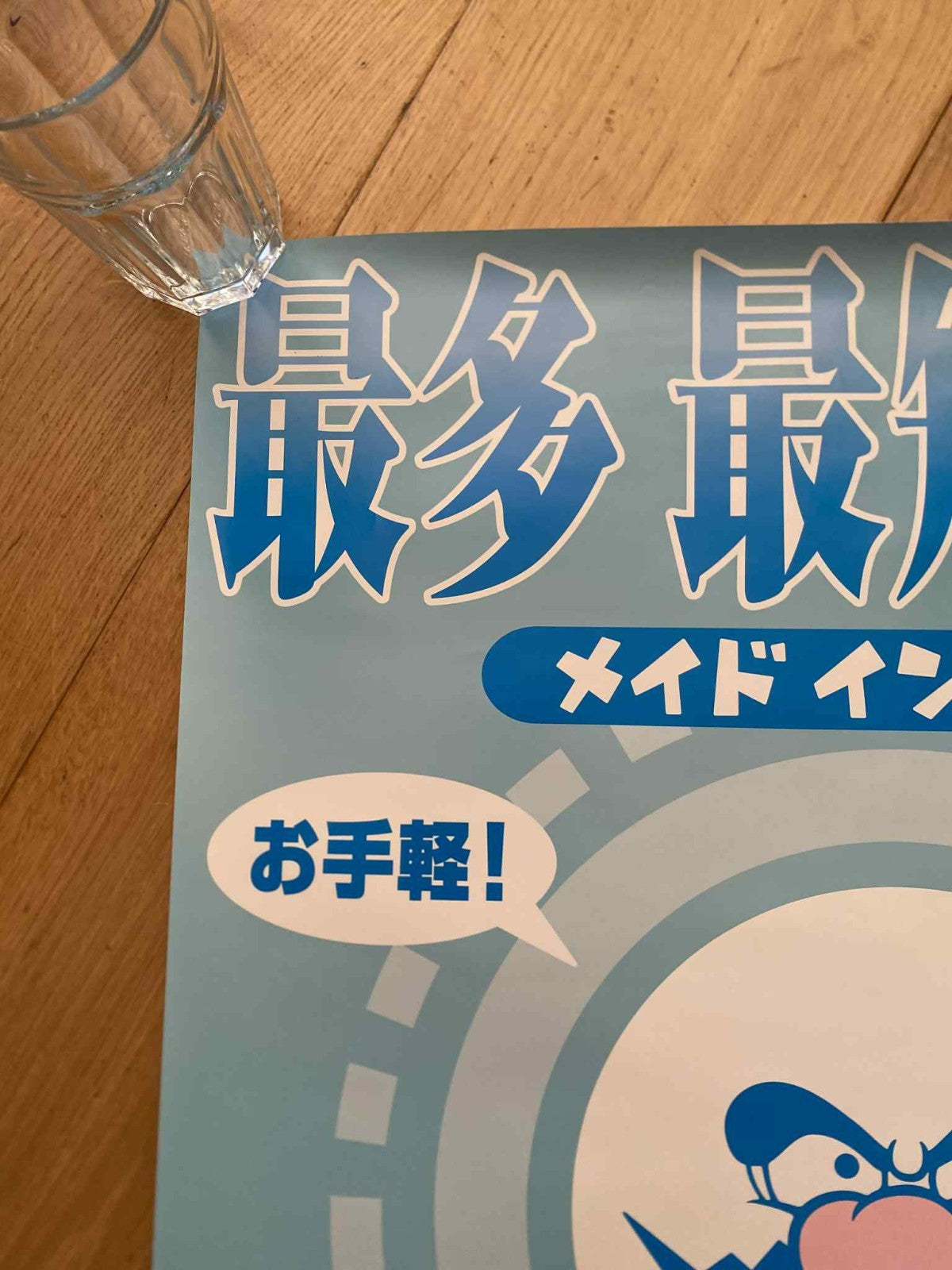 WarioWare Nintendo GameBoy Advance Promotional Store Display Poster Japanese B2