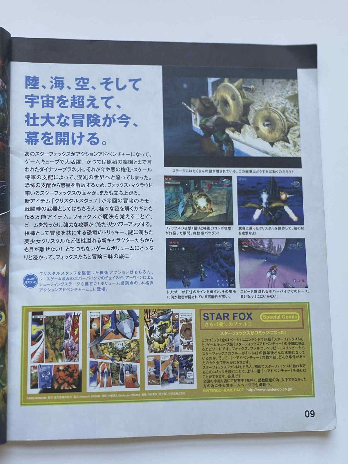 Nintendo Book (Autumn 2002) No DVD Japanese Brochure GameBoy GameCube Advert Art