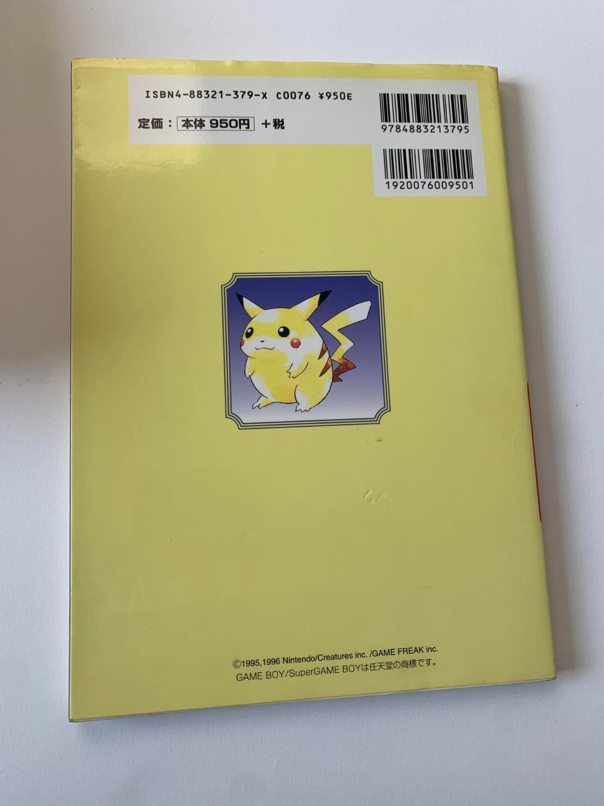 Pokemon Japanese Retro Walkthrough/ Strategy Guide for Game Boy Pocket Monsters