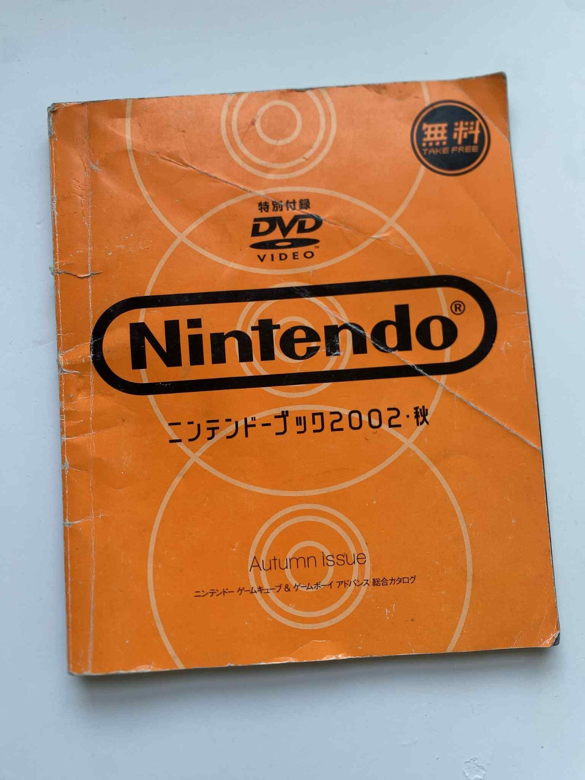 Nintendo Book (Autumn 2002) No DVD Japanese Brochure GameBoy GameCube Advert Art