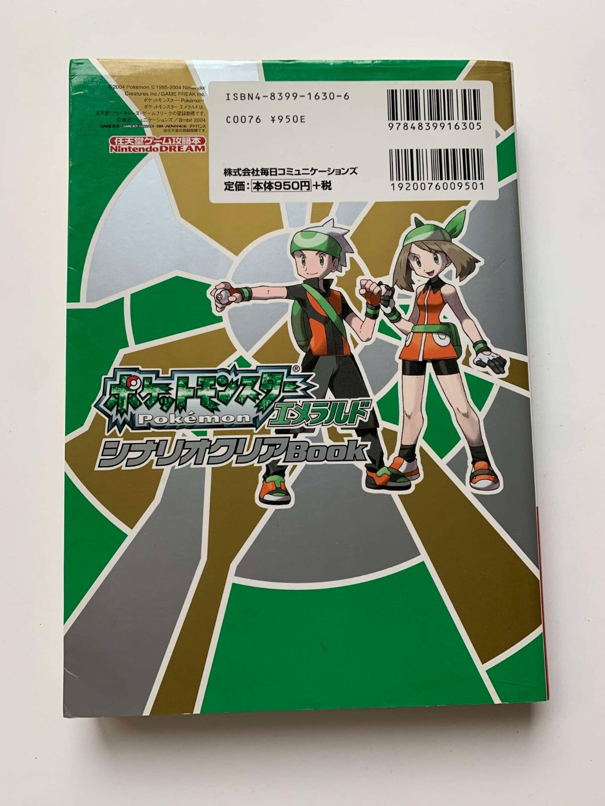 Pokemon Emerald Nintendo Dream Strategy Guide Book Japanese Gameboy Advance 2004