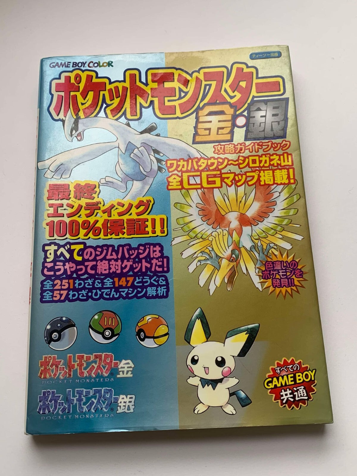 Pokemon Gold & Silver Strategy Guidebook 2000 Edition with Stickers