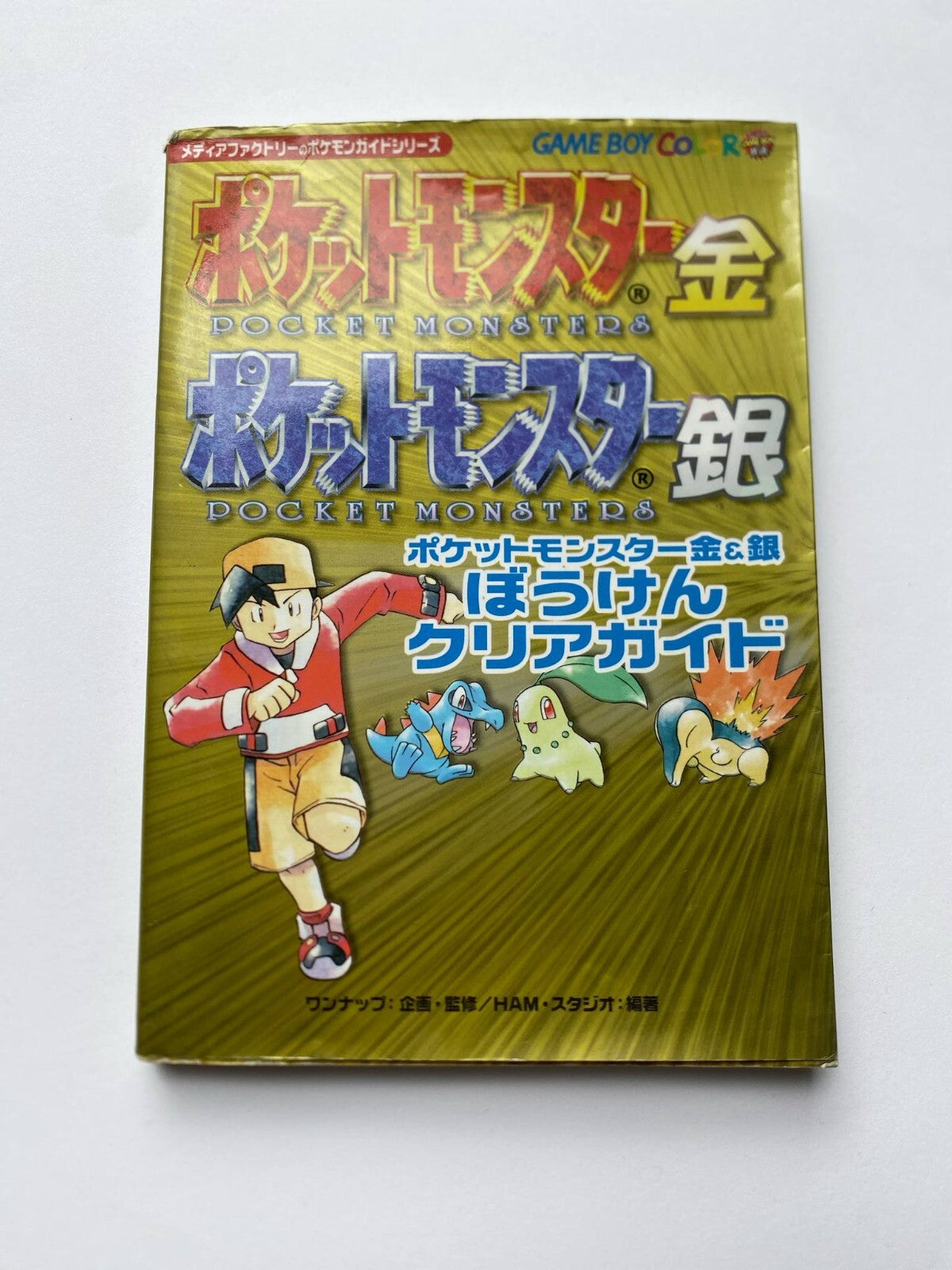 Pokemon Pocket Monsters Gold Silver Adventure Clear Strategy Book GBC Gameboy