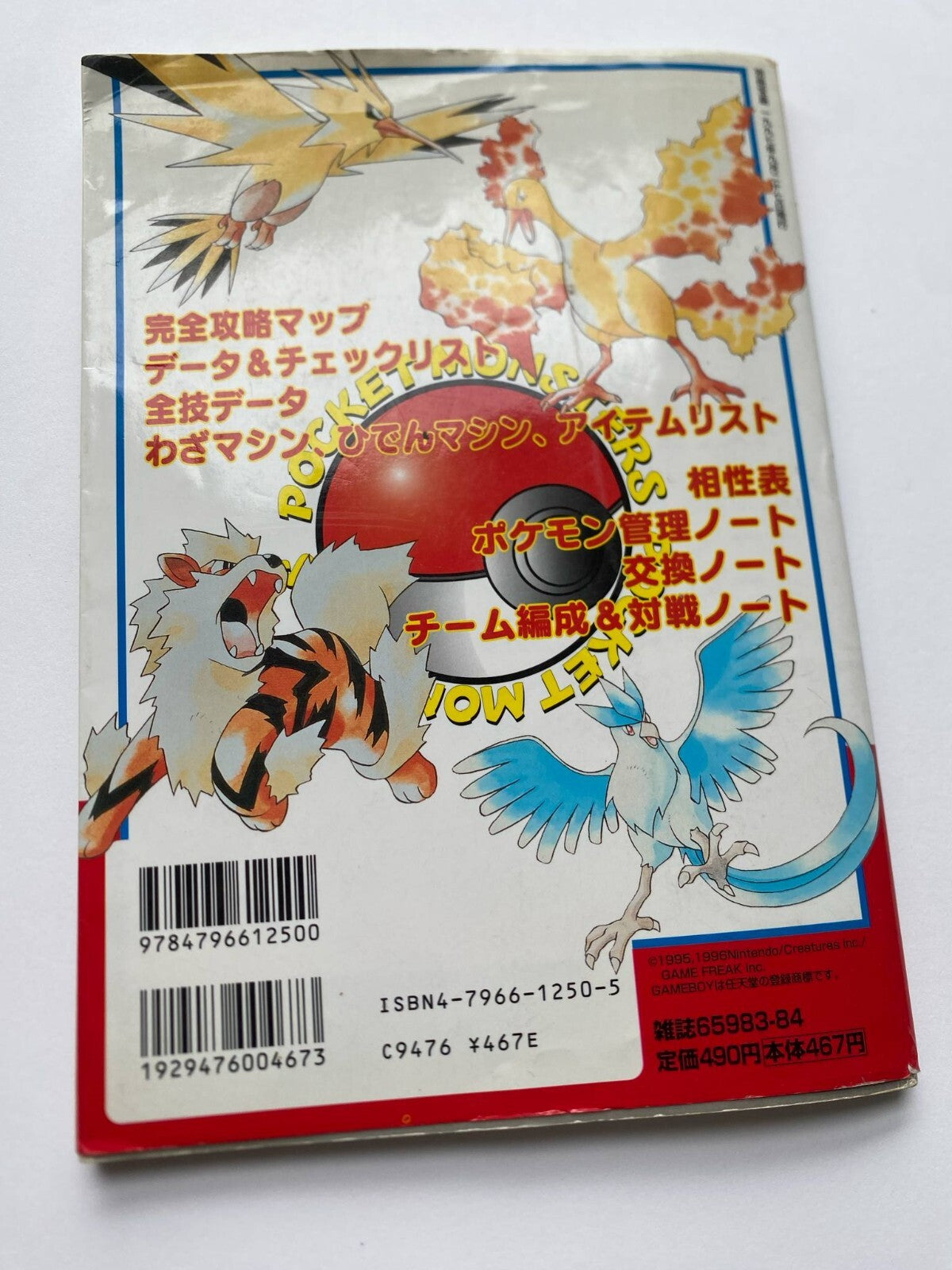 POKEMON Master Note Guide Book Pocket Monsters Nintendo GameBoy 1997 ALL Sticker
