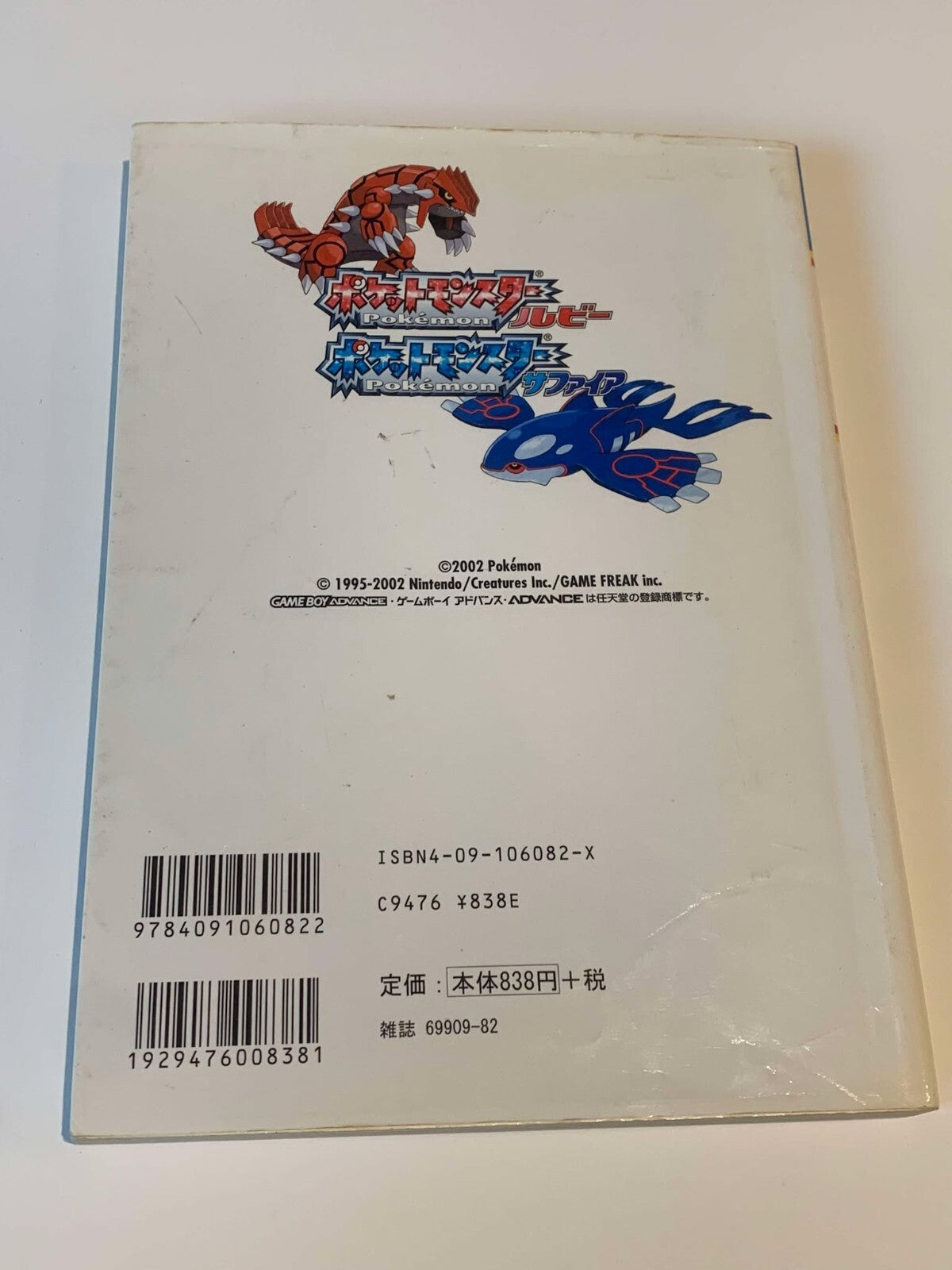 Pokemon Ruby & Sapphire Adventure Map Guide Book Japanese Nintendo GBA Official
