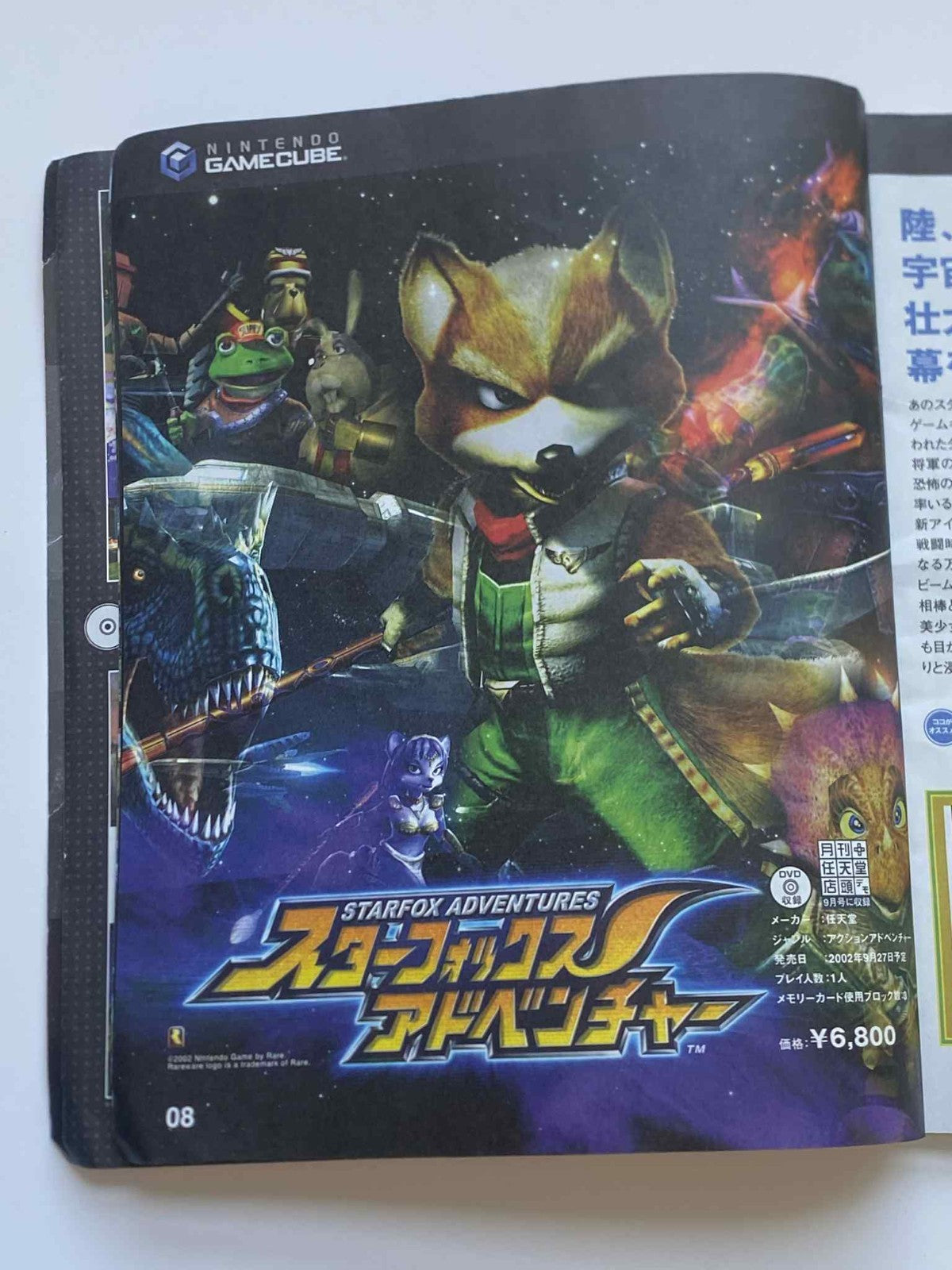 Nintendo Book (Autumn 2002) No DVD Japanese Brochure GameBoy GameCube Advert Art