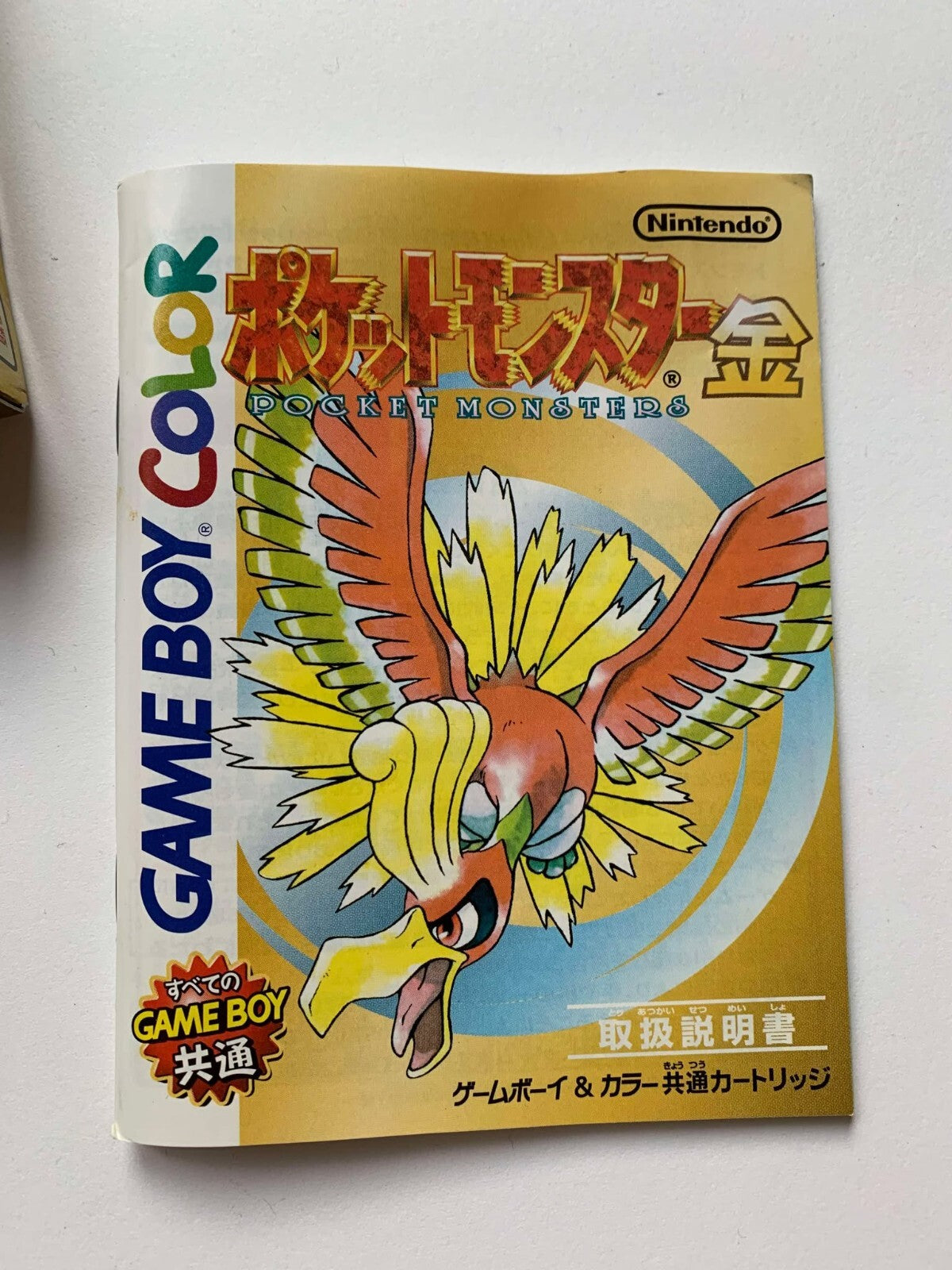 Nintendo Pokemon Gold - GBC/Game Boy Color  - Japan Import + Complete