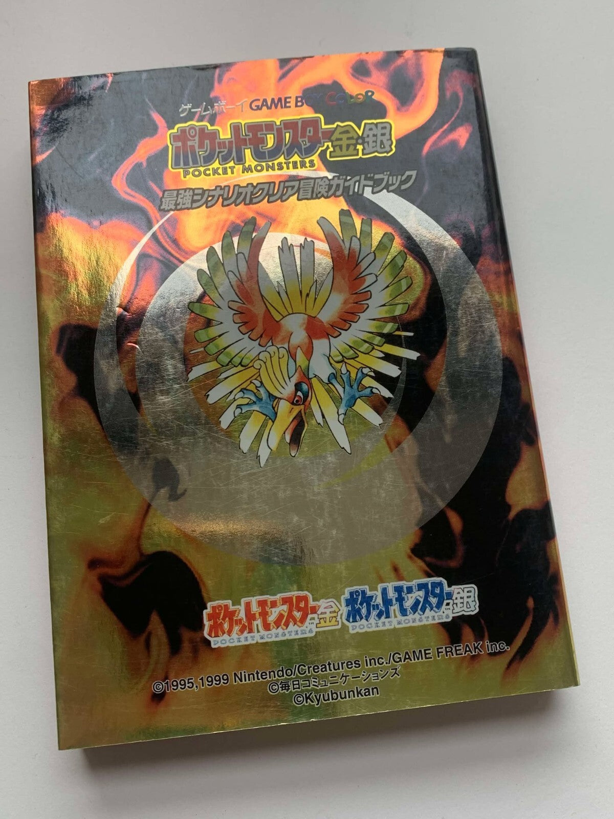 Pokemon Gold Silver The Strongest Scenario Strategy Guide Book Japanese Holo