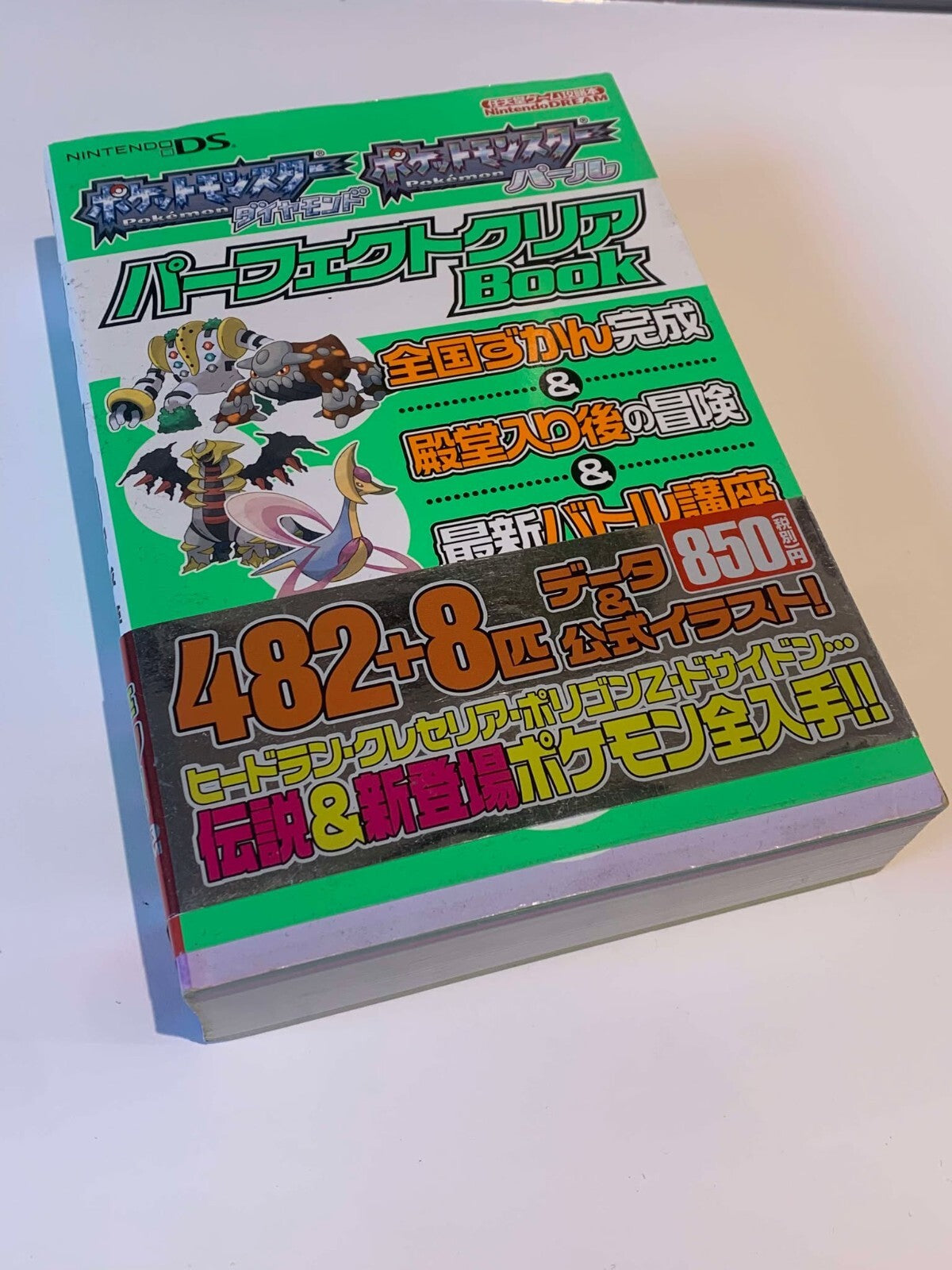 Pokemon Diamond & Pearl DS Guide Book Pokedex Japanese Nintendo Dream 