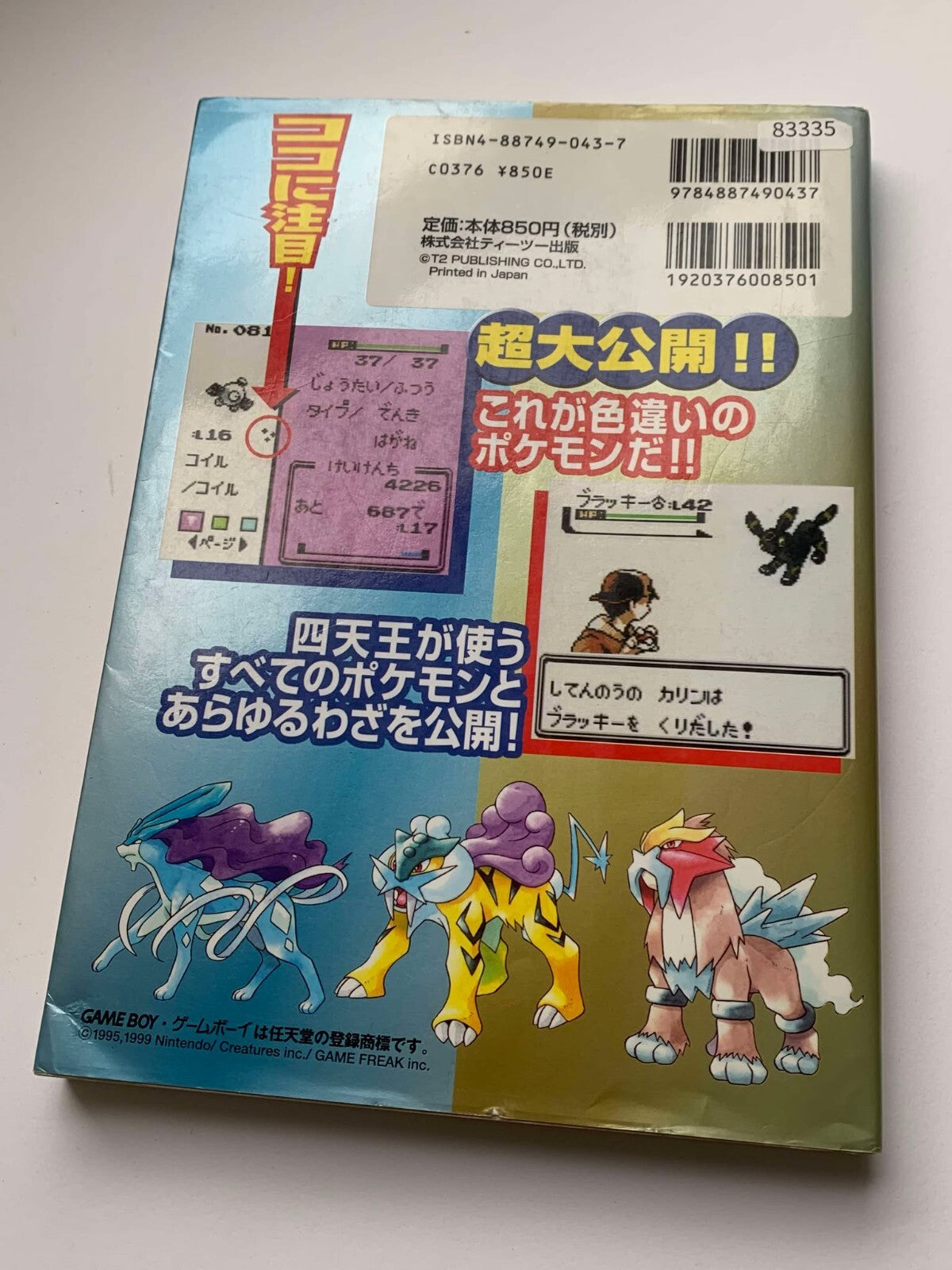 Pokemon Gold & Silver Strategy Guidebook 2000 Edition with Stickers