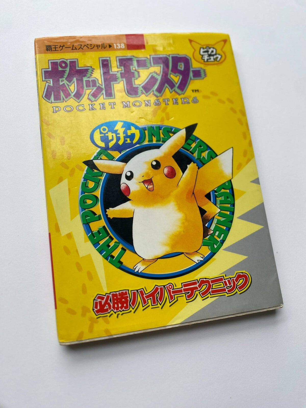 Pokemon Yellow GameBoy Special 139 Strategy Guide Kodansha Comics Japanese 1998