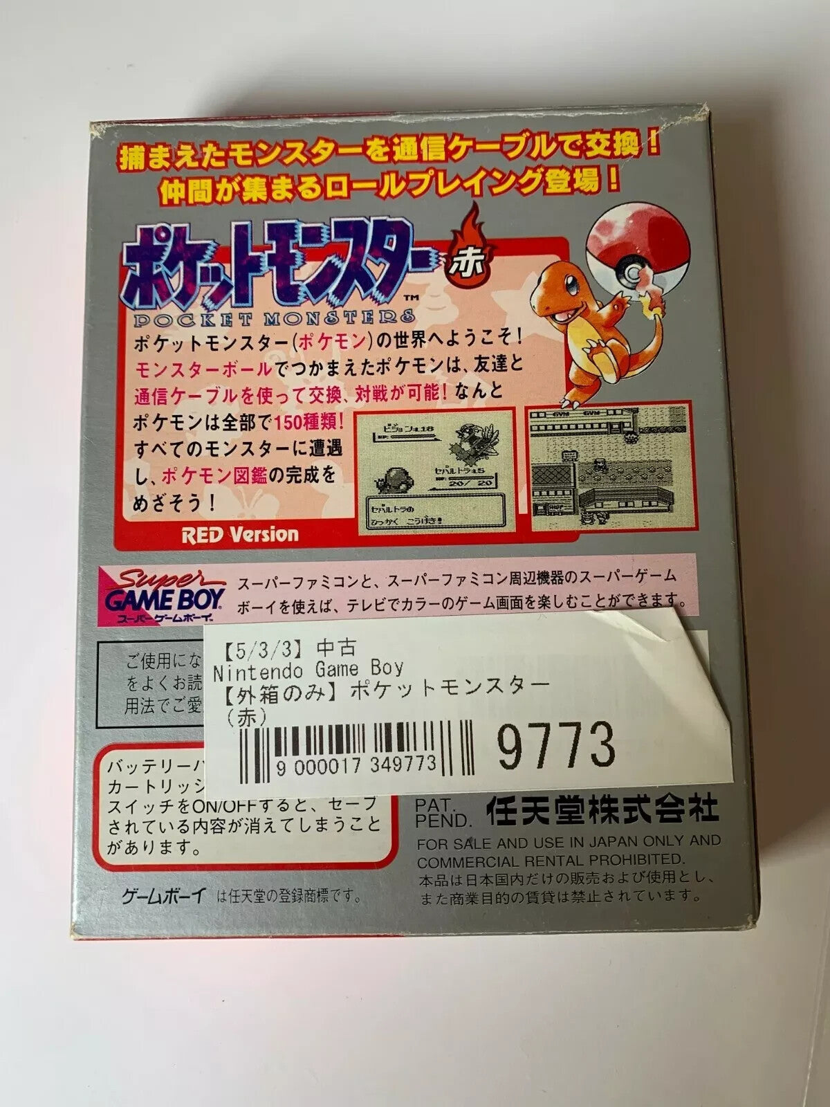 Nintendo Game Boy Pokemon Red Japanese Japan Import NTSC-J Boxed & Complete Good