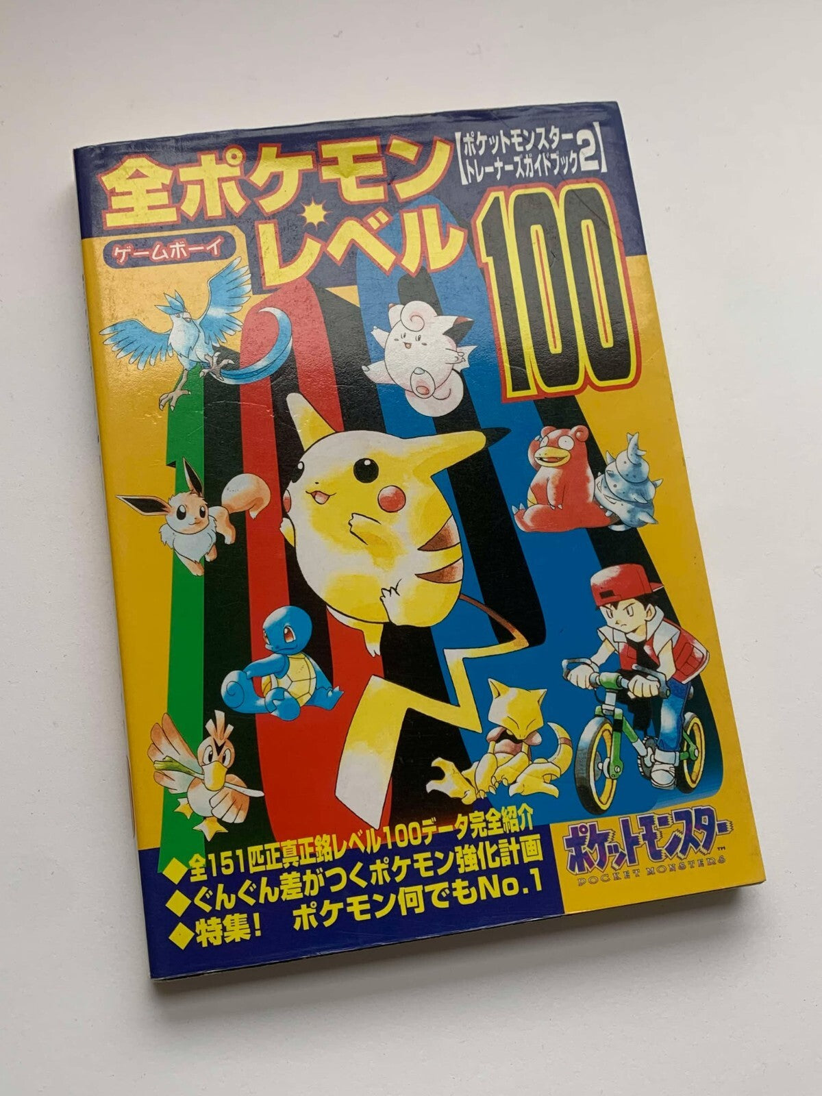 Pokemon Level 100 Trainer's Guide 2 Game Boy 1997 Japanese Guide Book Pocket